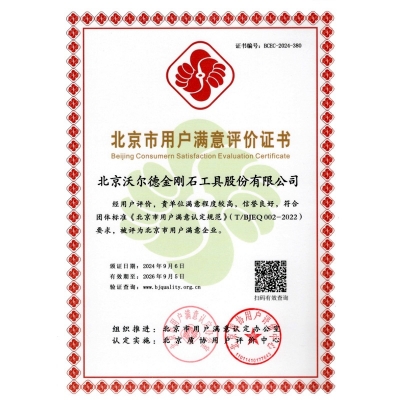 北京市用户中意企业